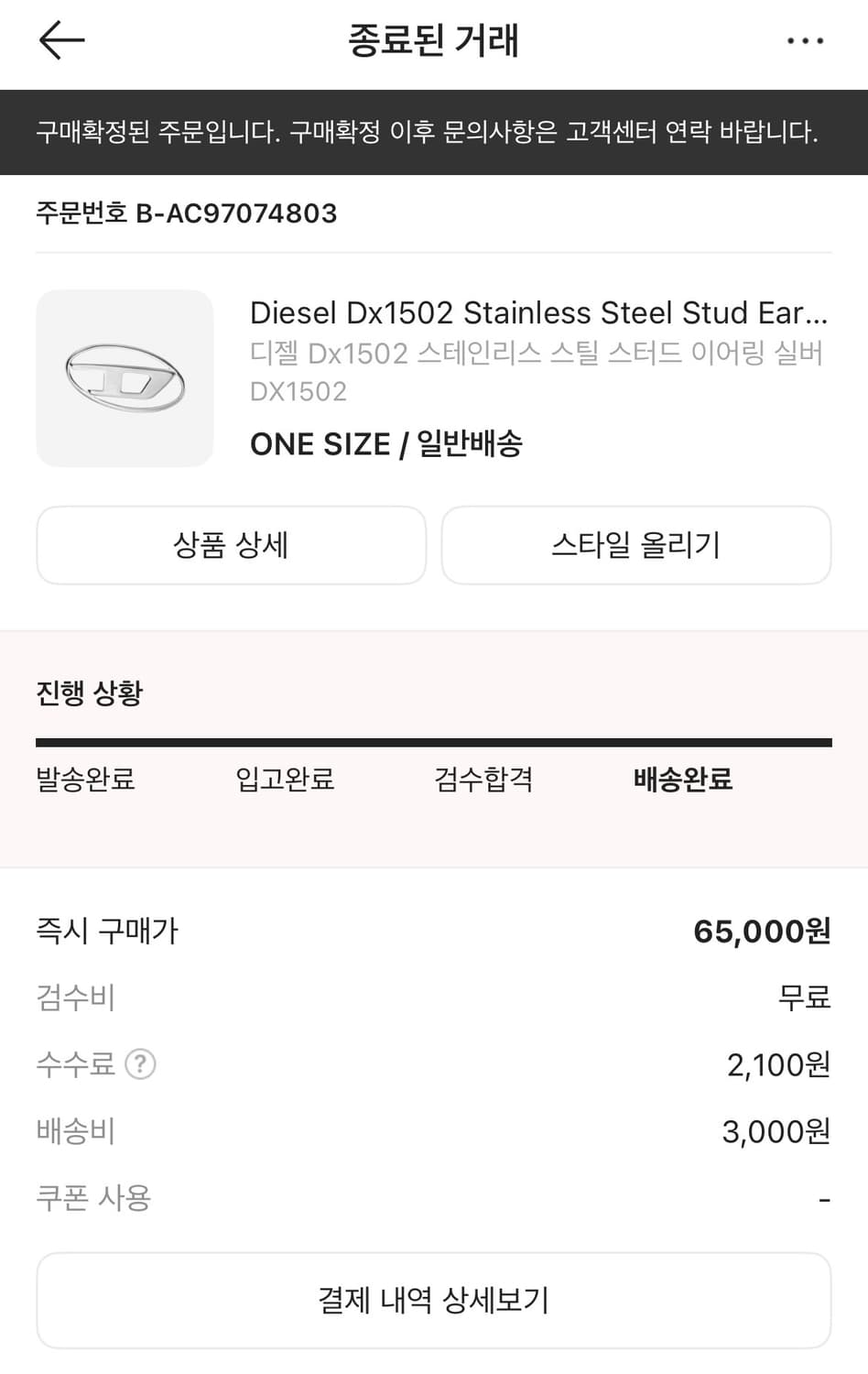 디젤 스터드 귀걸이 dx1502(set)/크림 정품 상품이미지2