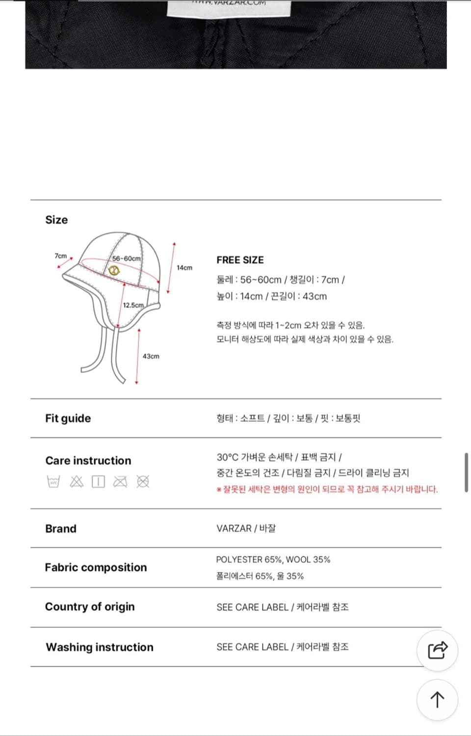 바자르 플랩 보닛햇 크림 새상품 (49000원) 상품이미지6