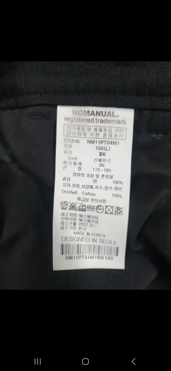 노매뉴얼 남자 바지.    싸이즈 32 상품이미지8