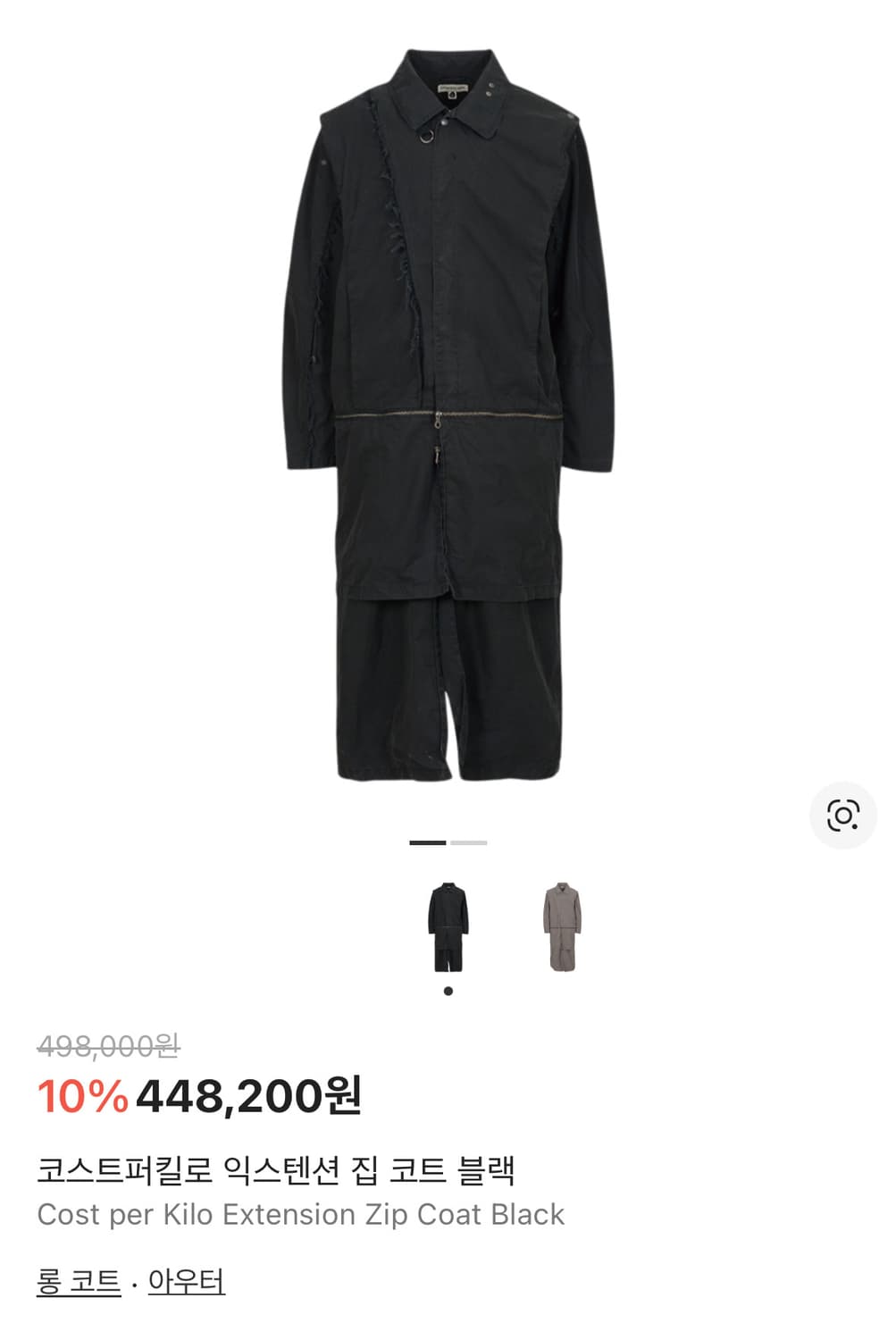 익스텐션 집 코트 블랙  상품이미지1