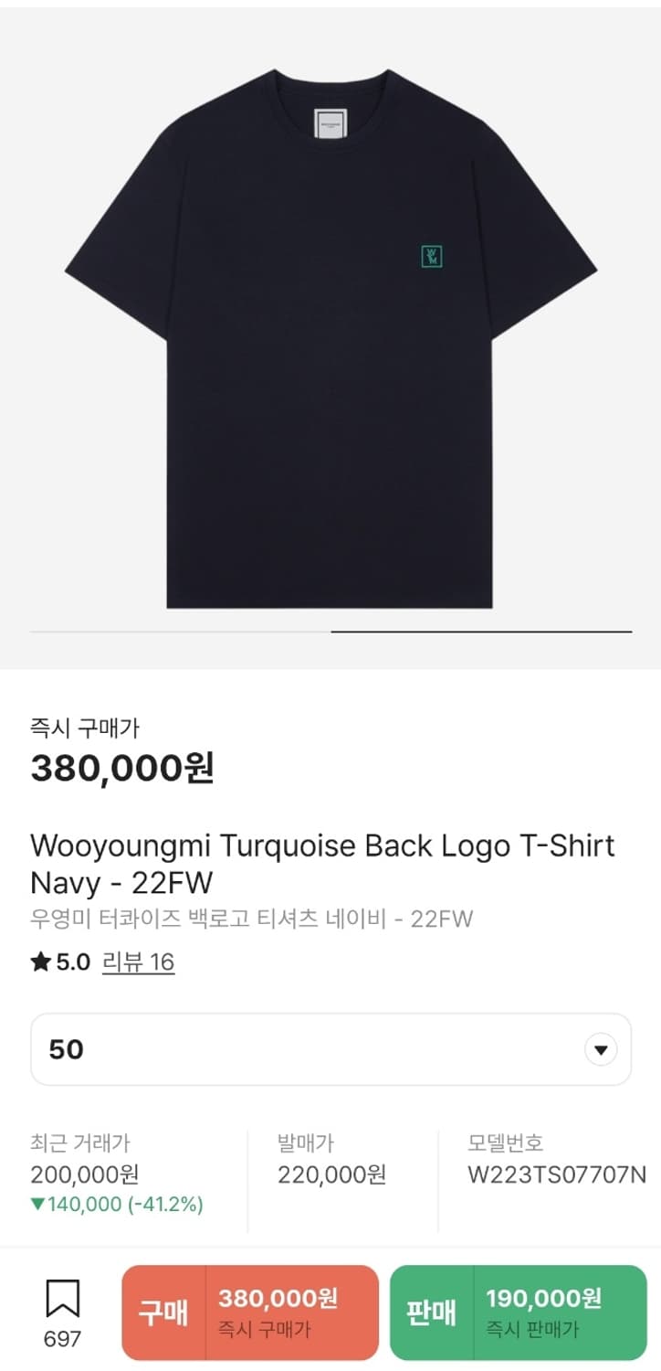 우영미 터콰이즈 백로고 티셔츠  50 상품이미지1