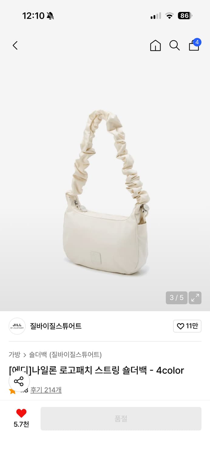 질스튜어트 나일론 셔링 아이보리백 상품이미지1