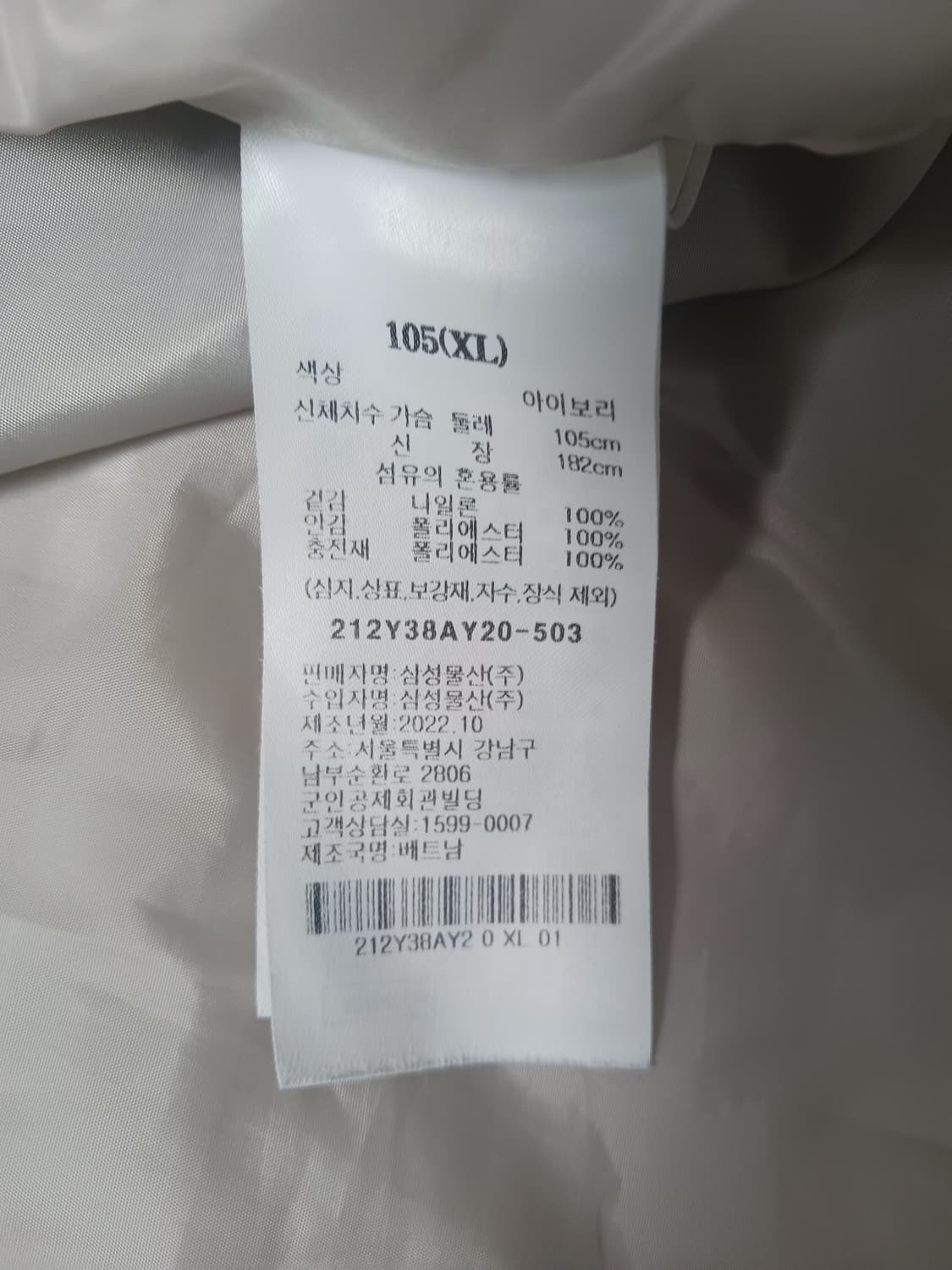 [XL] 에잇세컨즈 캐쥬얼 숏 패딩 아이보리 상품이미지10