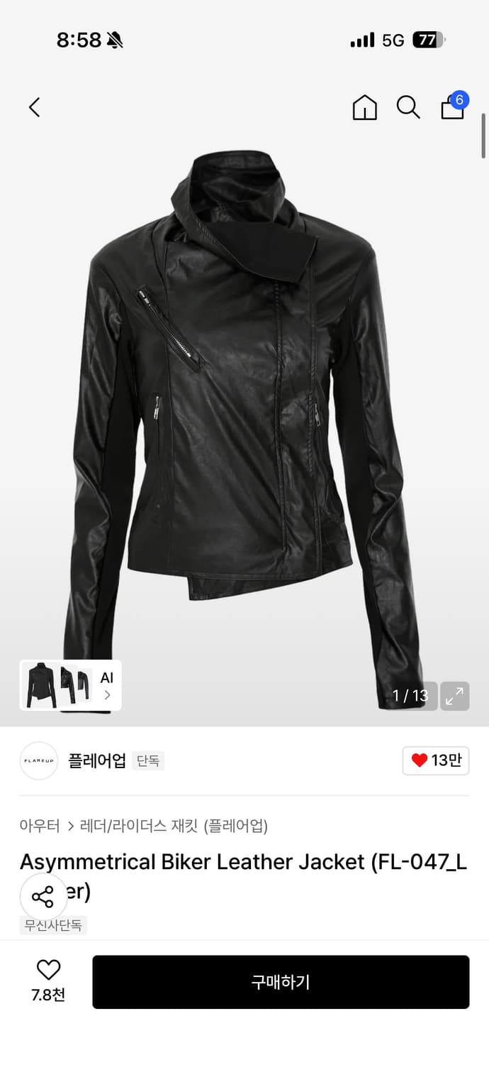 [2] 플레어업 레더 바이크 자켓 상품이미지1