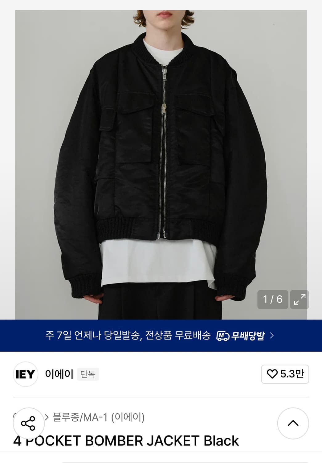 iey ma-1 블랙 구합니다 상품이미지1