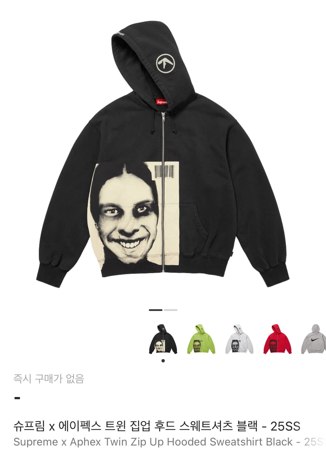 슈프림 에이펙스 후드집업 구해요 상품이미지1