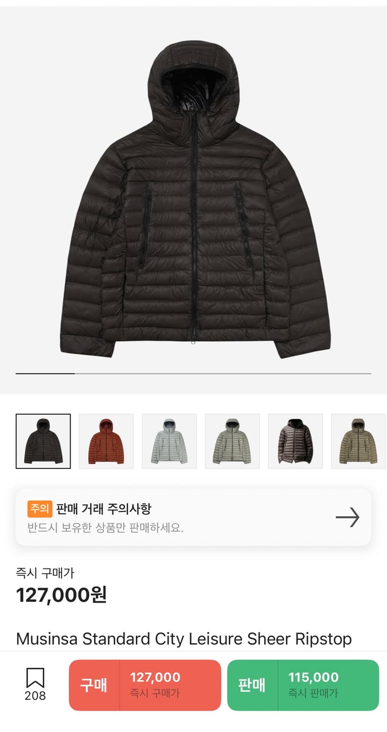 무신사 스탠다드 경량 숏패딩 L 머드 그레이 상품이미지4