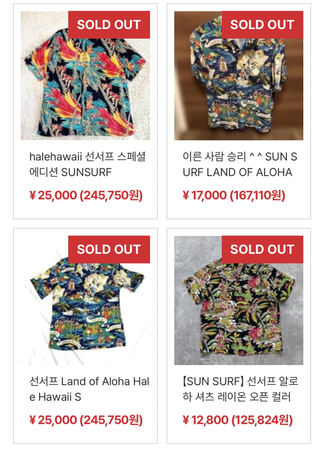 선서프 헤일 하와이 복각 알로하 하와이안 셔츠 와인 컬러 상품이미지10