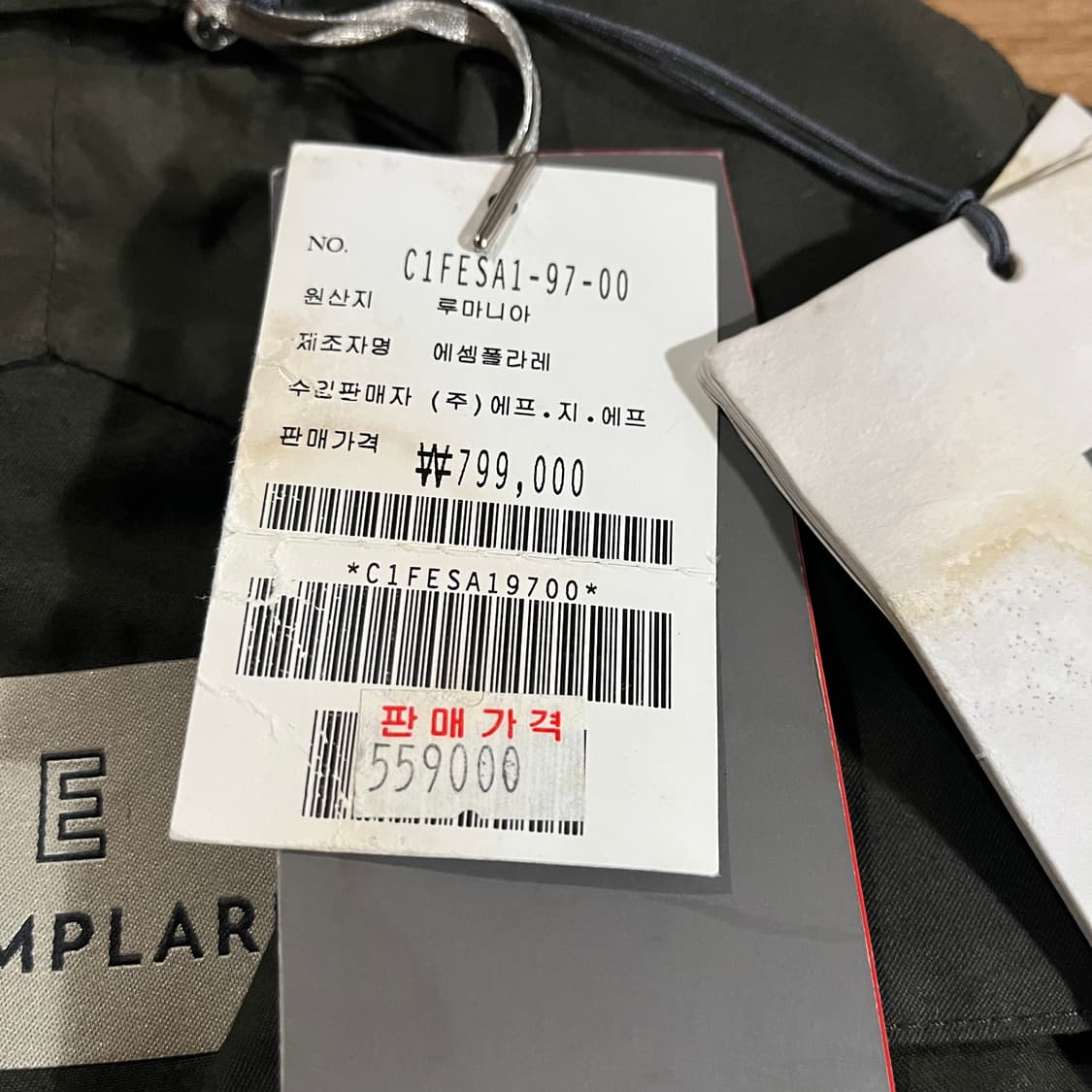 [100] (새상품) 에셈플라레 맥코트 상품이미지4