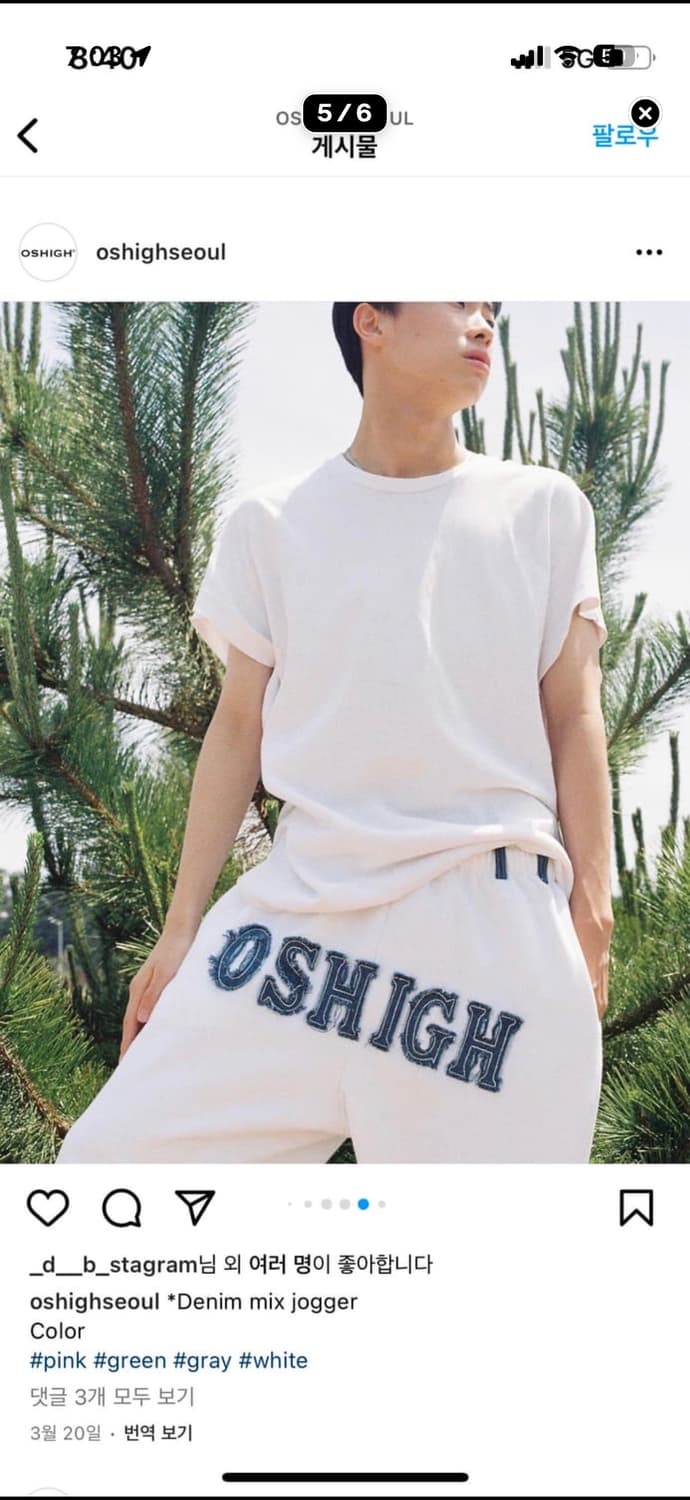 오스하이 조거팬츠 상품이미지3