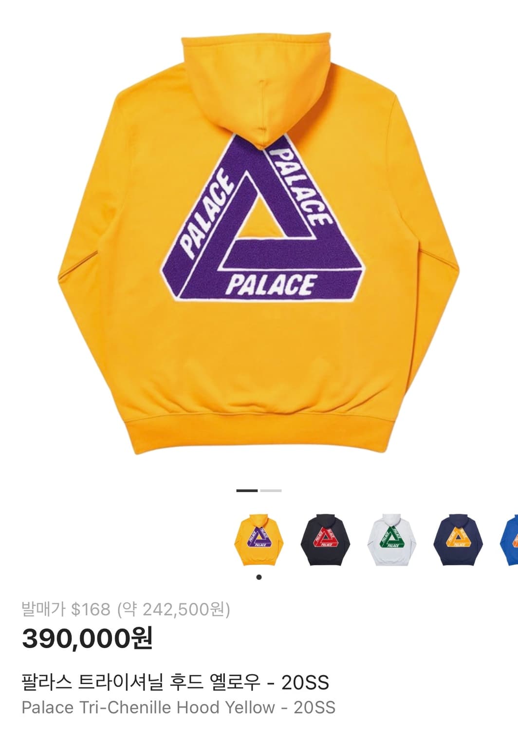 Rare) palace 팔라스 20ss 셔닐 후드 상품이미지1