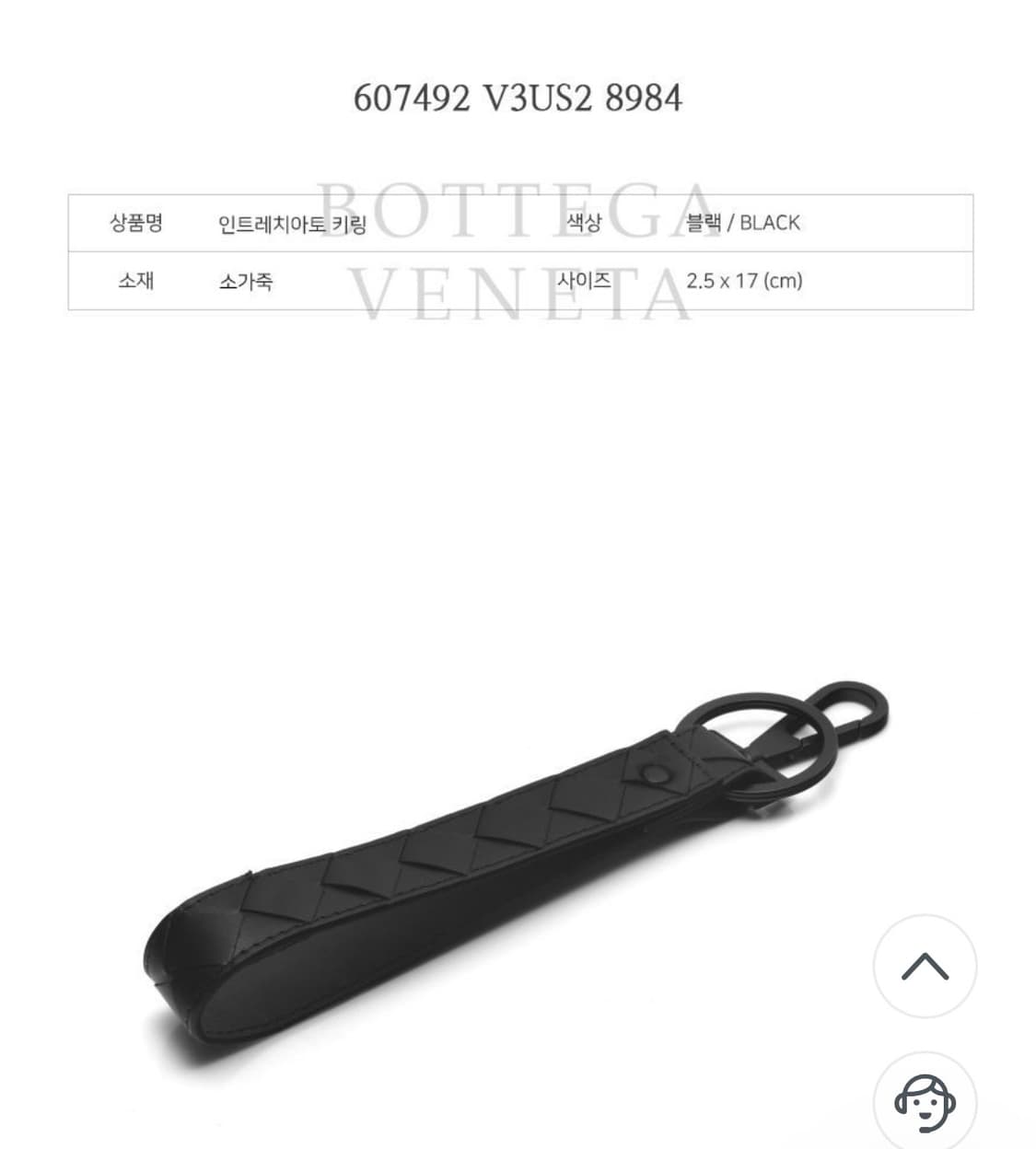 보테가베네타 키링 판매합니다 상품이미지3
