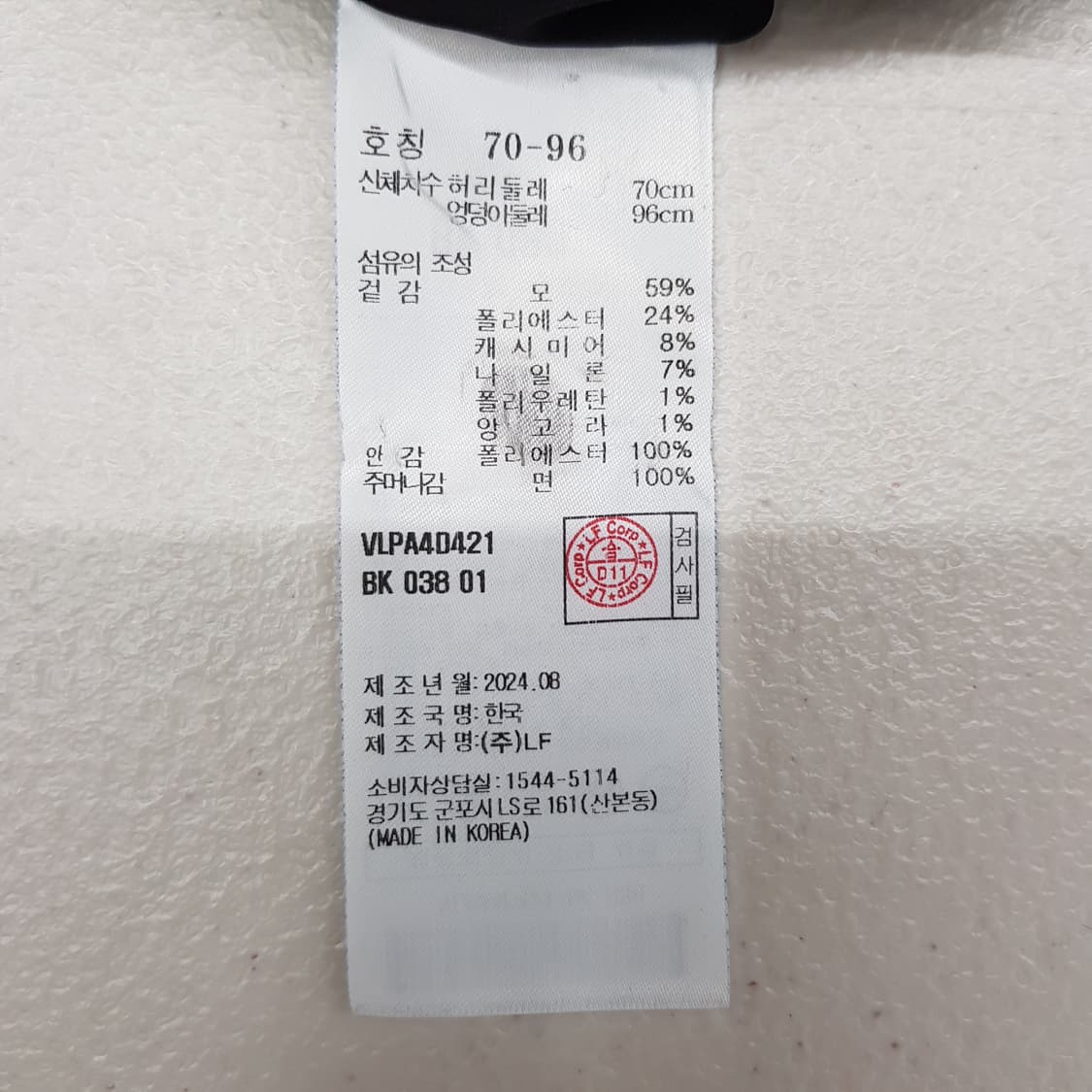 바네사브루노아떼 2024 울 블렌드 밴딩 와이드 팬츠 38사이즈 상품이미지7