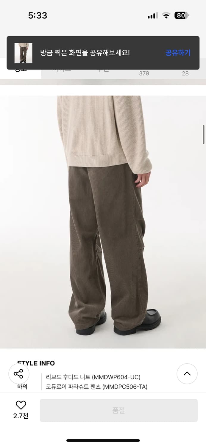 무신사 스탠다드 코듀로이 파라슈트 팬츠 [토프] 상품이미지2