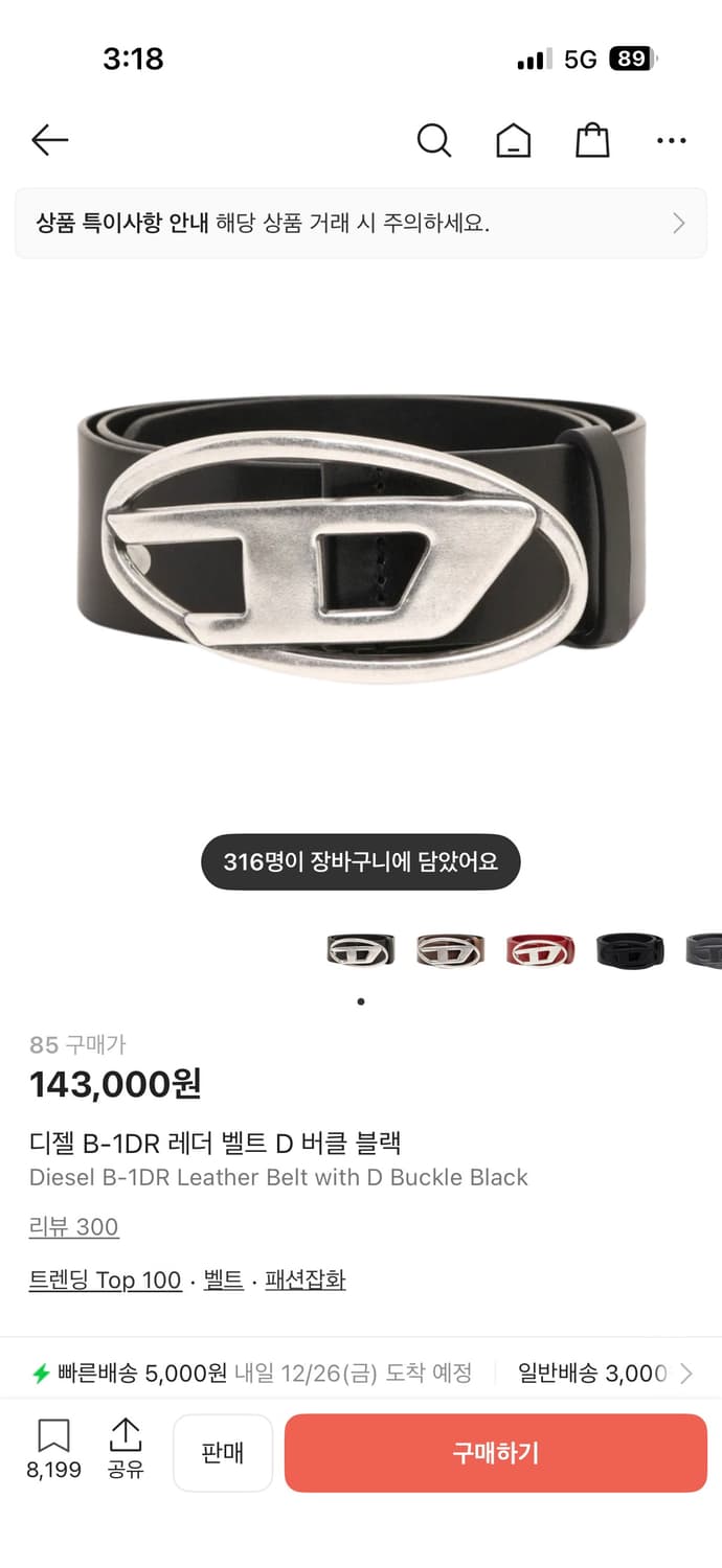 디젤 레더 벨트 블랙 상품이미지3