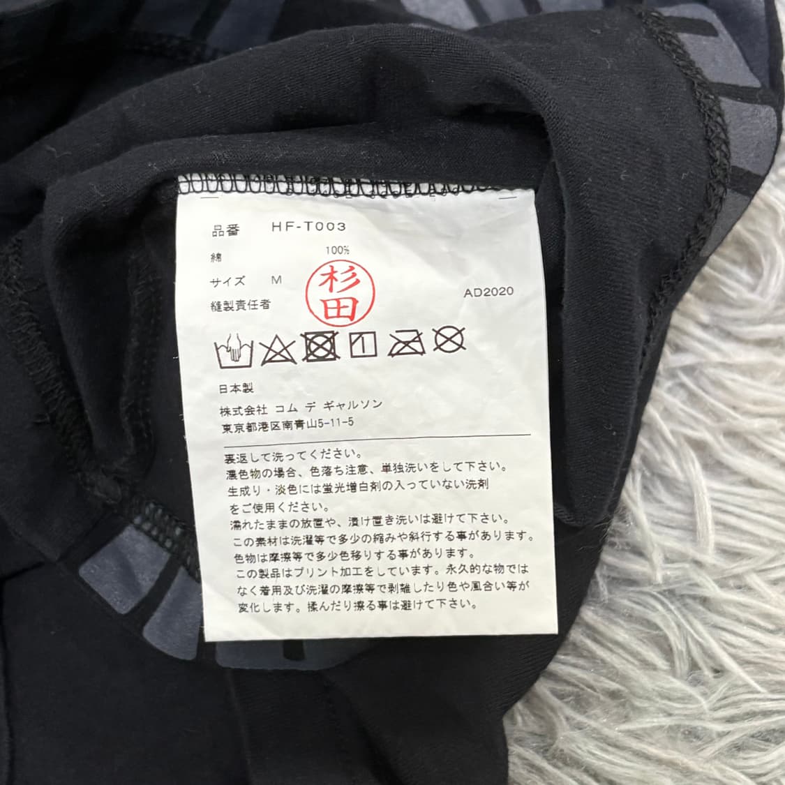 꼼데가르송 옴므 CDGH 티셔츠 상품이미지4