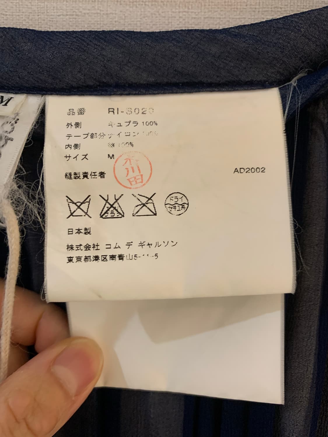 Comme des garcons skirt  상품이미지6