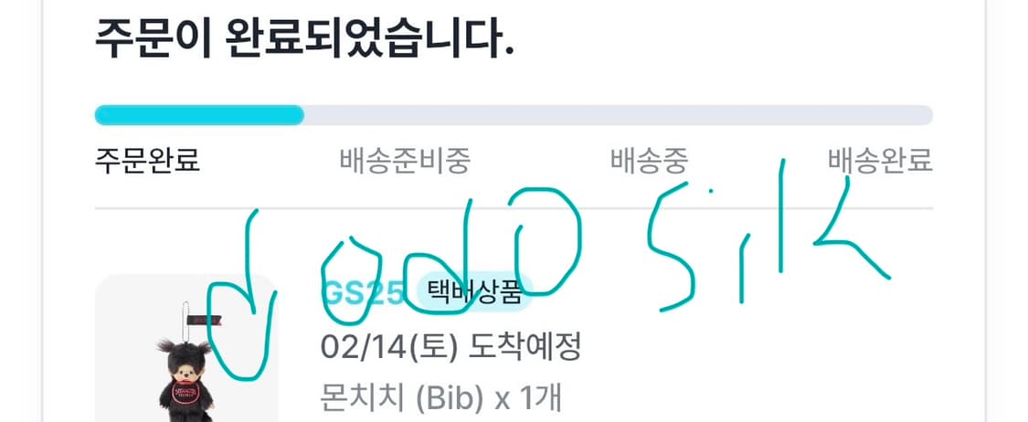 기묘한이야기 몬치치 상품이미지2