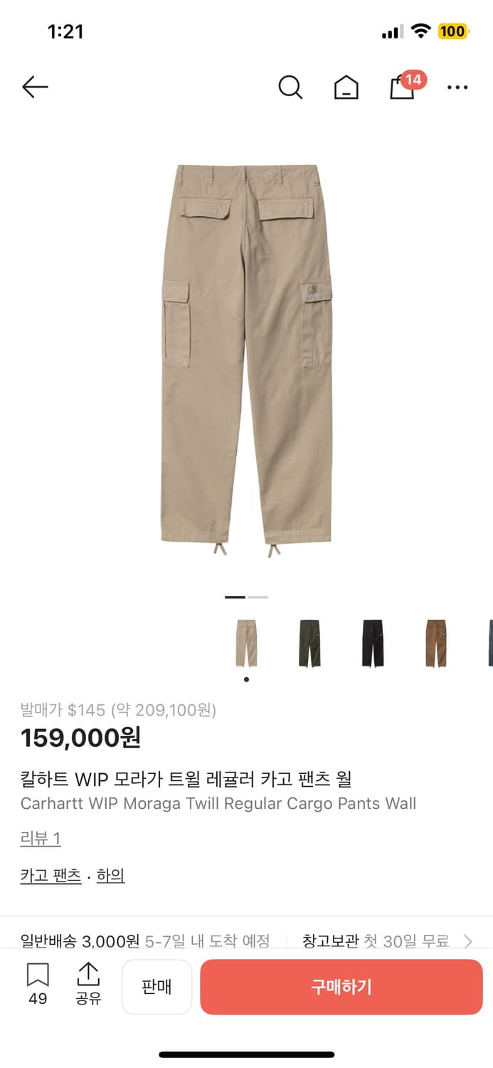 칼하트윕 모라가 트윌 레귤러 카고팬츠 W30 L32 상품이미지2