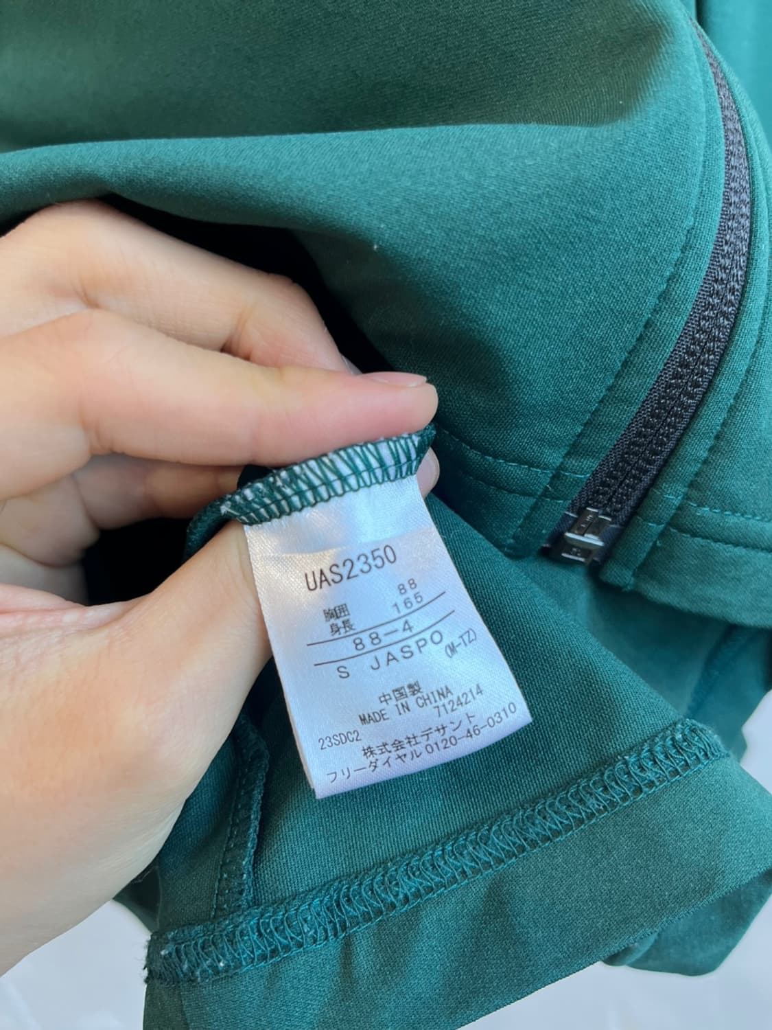 엄브로 풋볼 집업 자켓 상품이미지5
