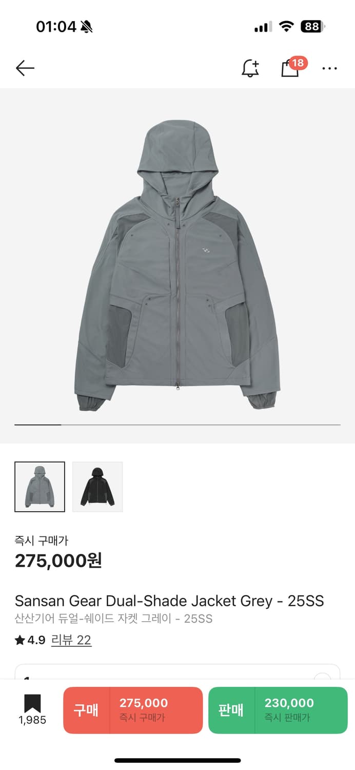 산산기어 듀얼쉐이드 자켓 그레이 1사이즈 상품이미지1