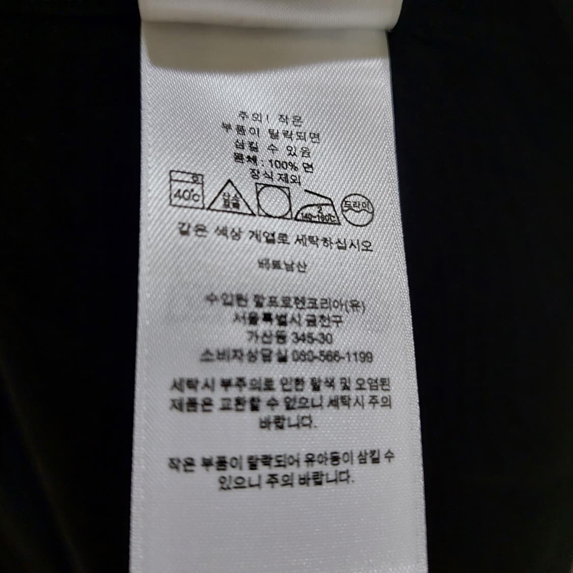 폴로 랄프로렌 슬림핏 포플린 셔츠 블랙 S(95) 상품이미지7