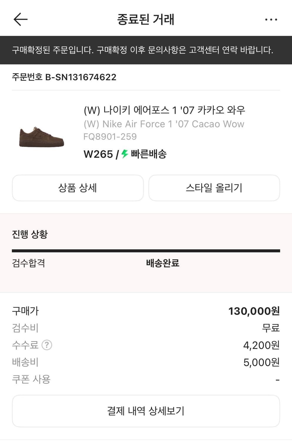 나이키 에어포스 1‘07 카카오 상품이미지1