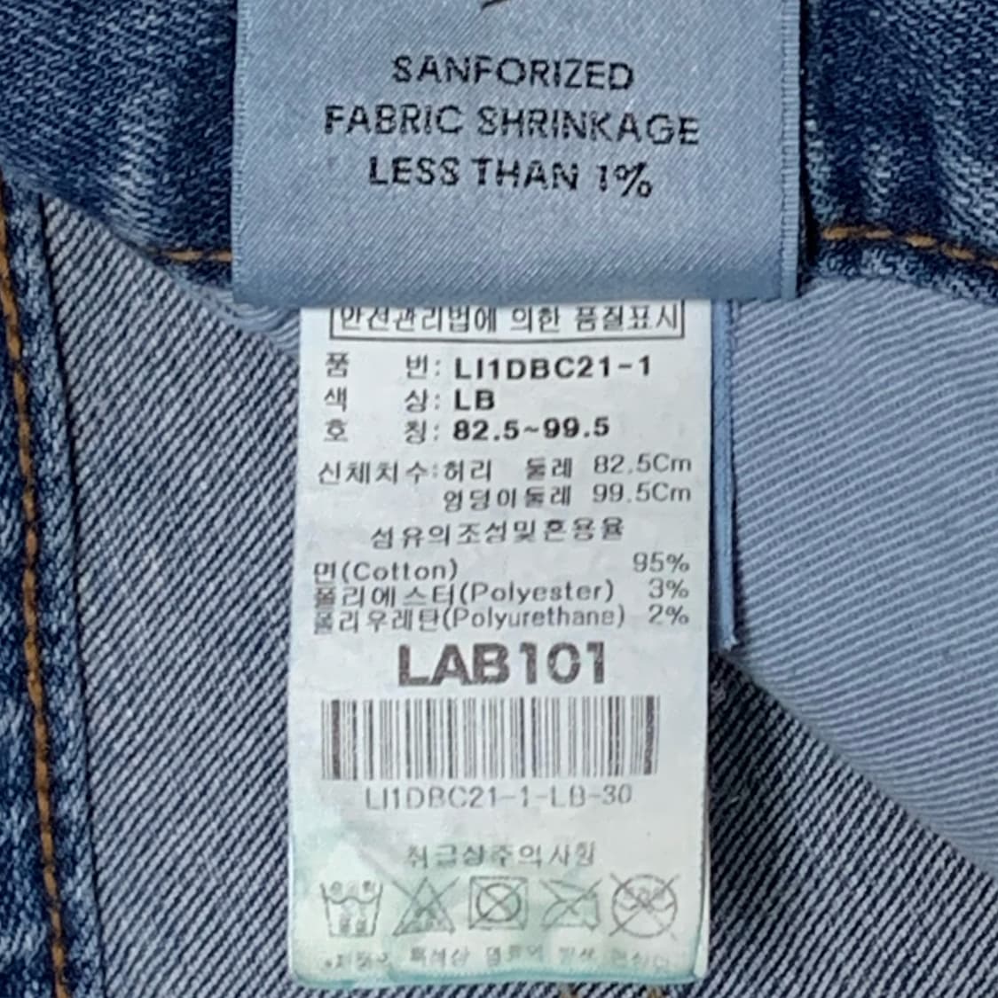 [32] LAB101 블록 워싱 슬림핏 데님팬츠 상품이미지7