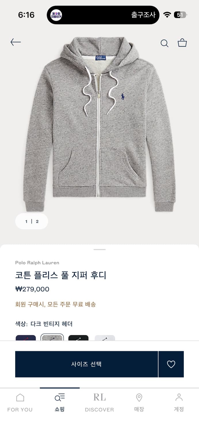 폴로 랄프로렌 후드집업 그레이(급처) 상품이미지4