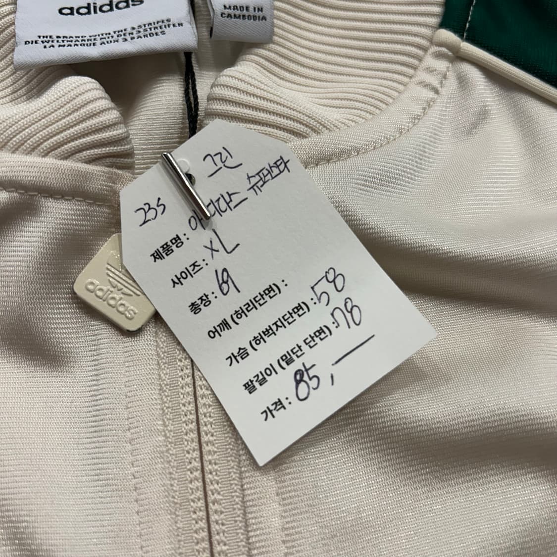 [XL] 23s 아디다스 삼선 트랙탑 아이보리/그린 A718 상품이미지6