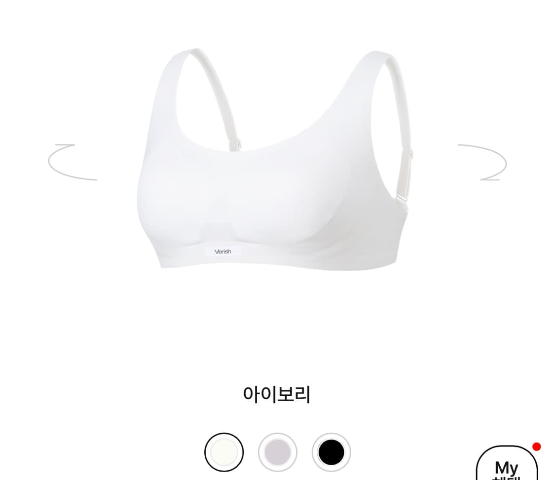 베리시 모달 브라 스퀘어 상품이미지2