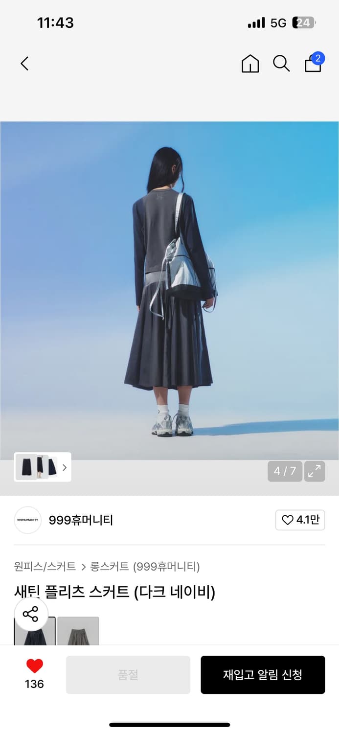 999 휴머니티 새틴 스커트 상품이미지4