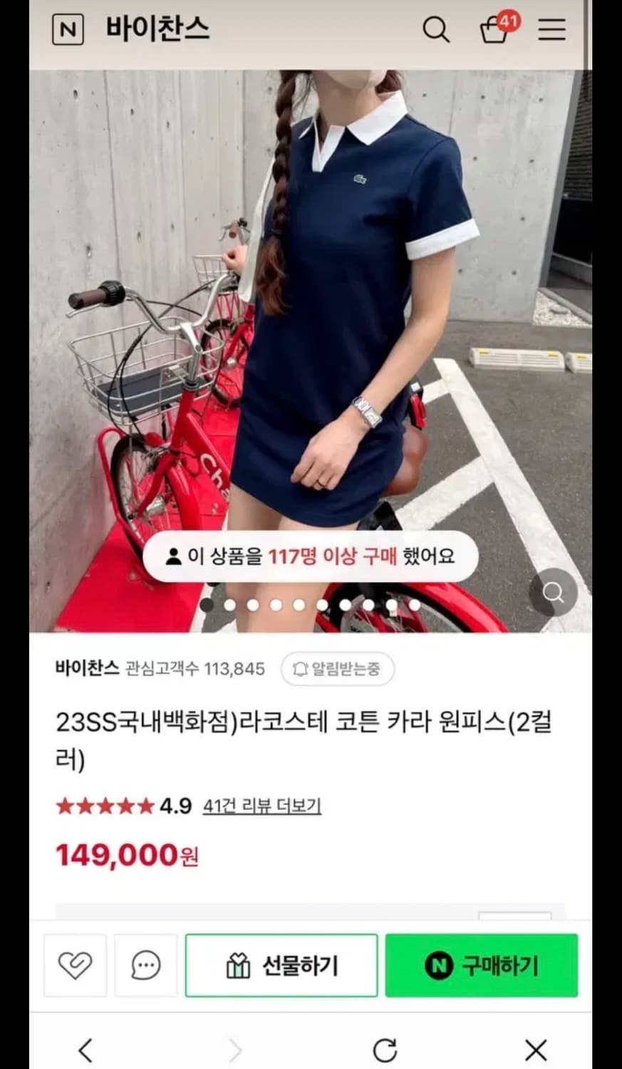 라코스테 미니원피스 상품이미지5