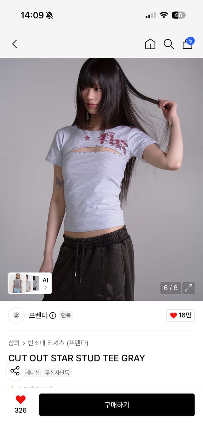 프렌다 컷아웃 스타 스터드 티셔츠 그레이 상품이미지2