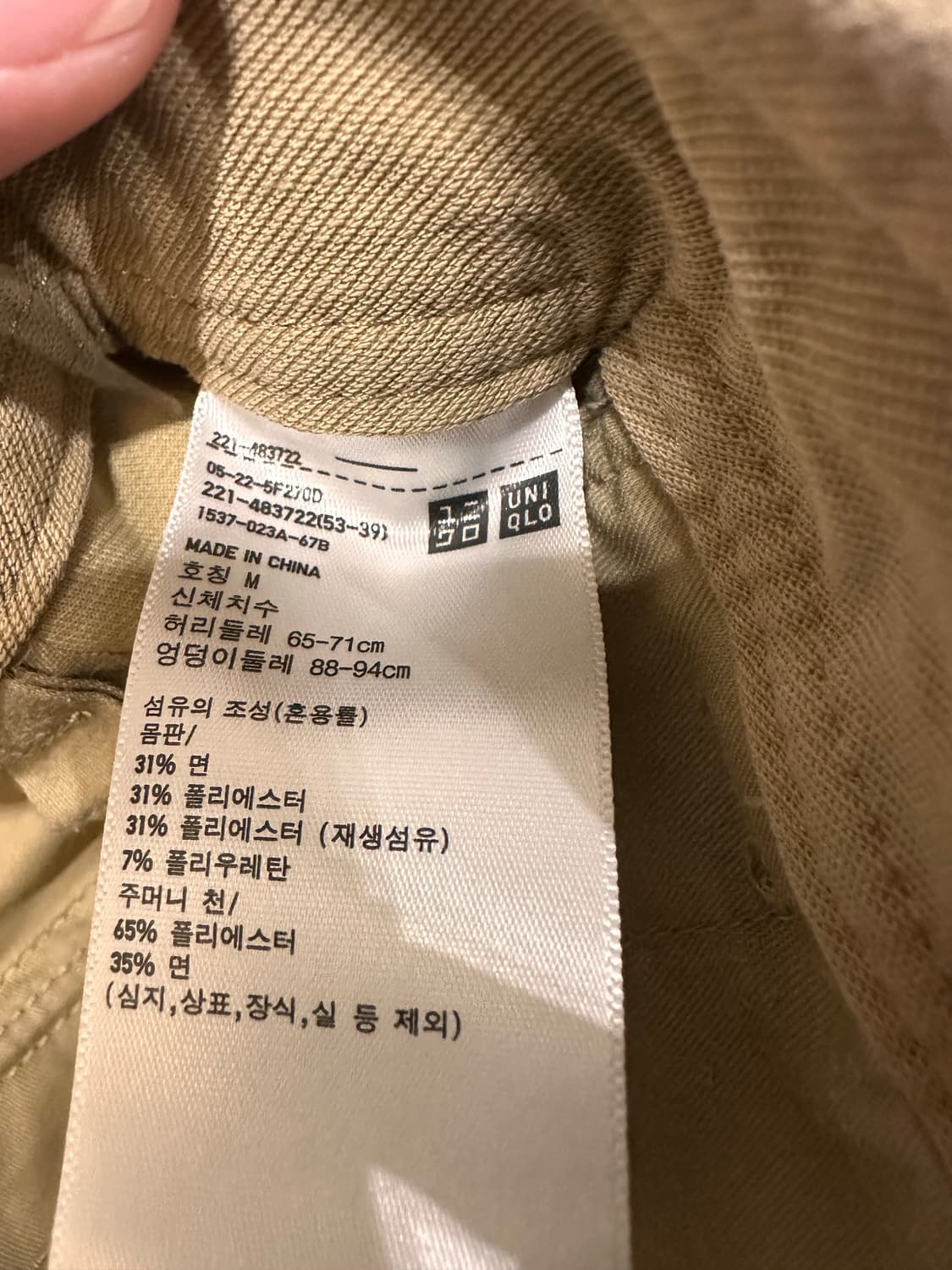 유니클로 저지배럴레그팬츠 팝니다 상품이미지2