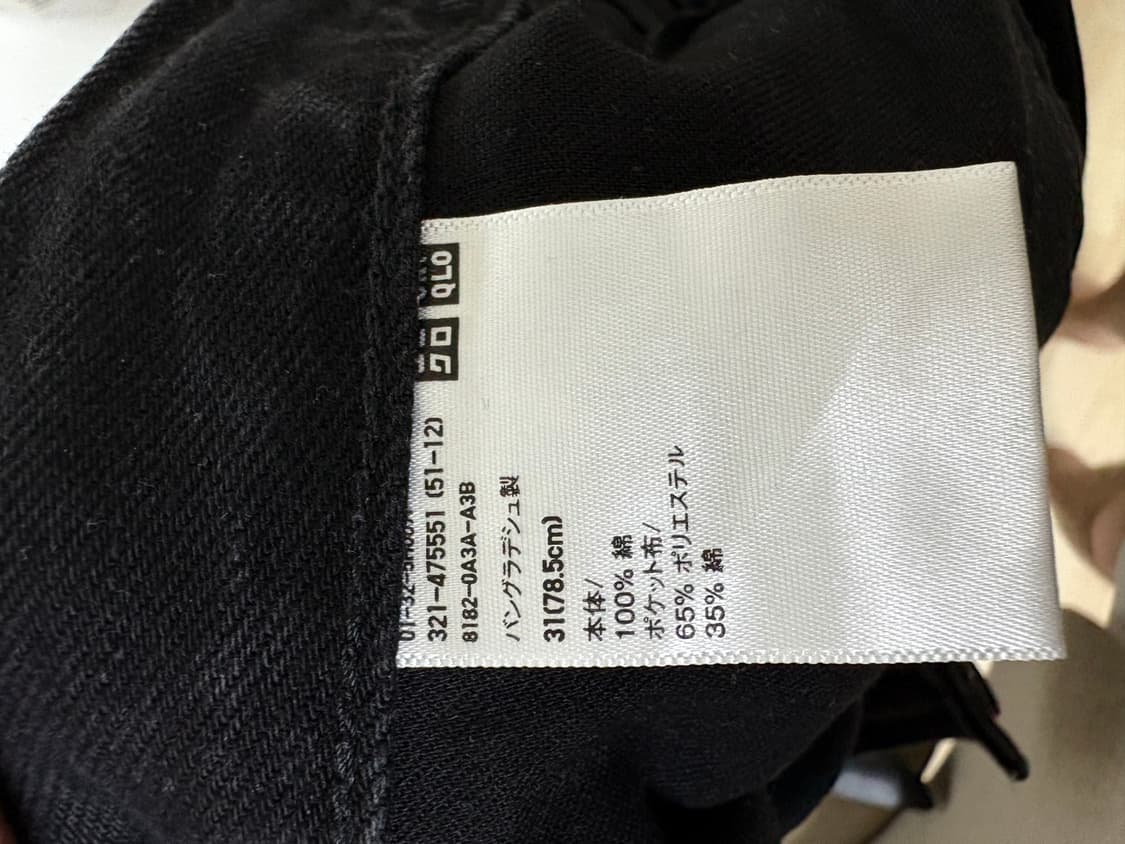 유니클로 와이드스트레이트진 31 블랙 상품이미지3