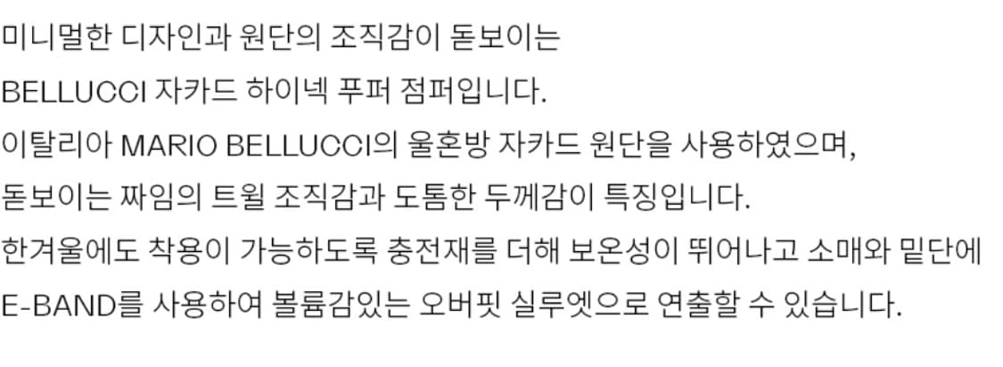 인사일런스 블루종 상품이미지6
