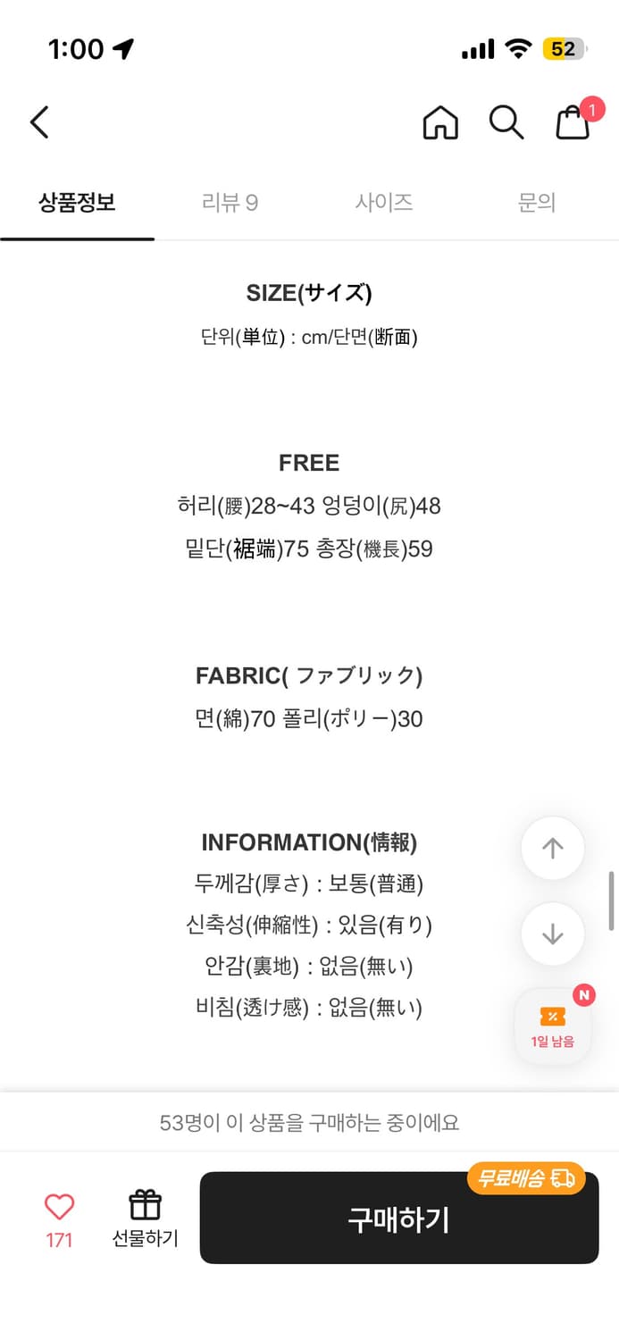 원더원더 카모 밀리터리 쭈리 미디 스커트 상품이미지4