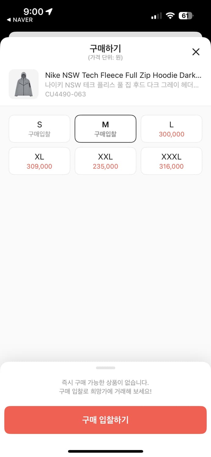나이키 NSW 테크 플리스 풀집 후드집업 상품이미지5