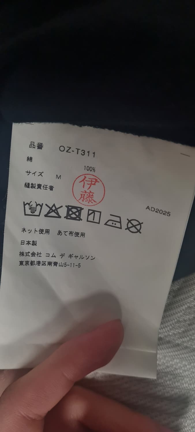 꼼데가르송 반팔티2025 상품이미지3