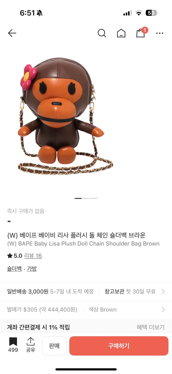 (W) 베이프 베이비 리사 플러시 돌 체인 숄더백 브라운 상품이미지3