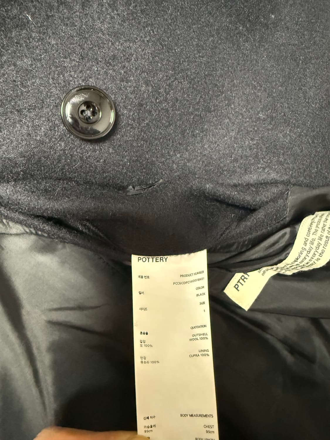 [단순착용/신품급] 포터리 울 피코트 블랙 1사이즈 상품이미지4