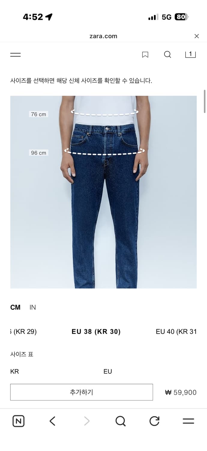 자라 베기핏 데님 30 상품이미지2