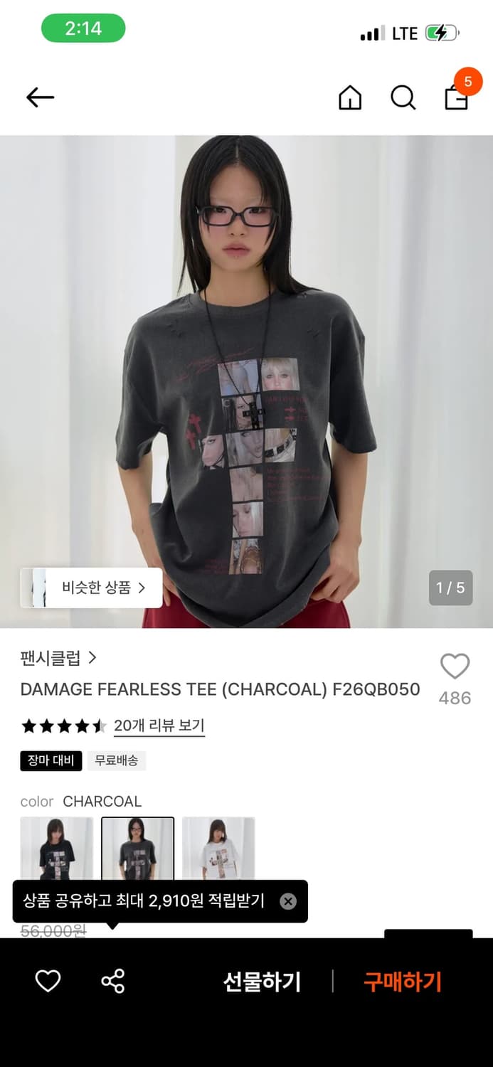 팬시클럽데미지티 상품이미지1