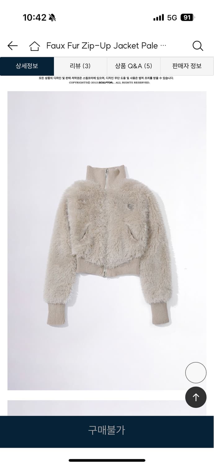 스컬프터 퍼 집업 자켓 아이보리M 상품이미지1