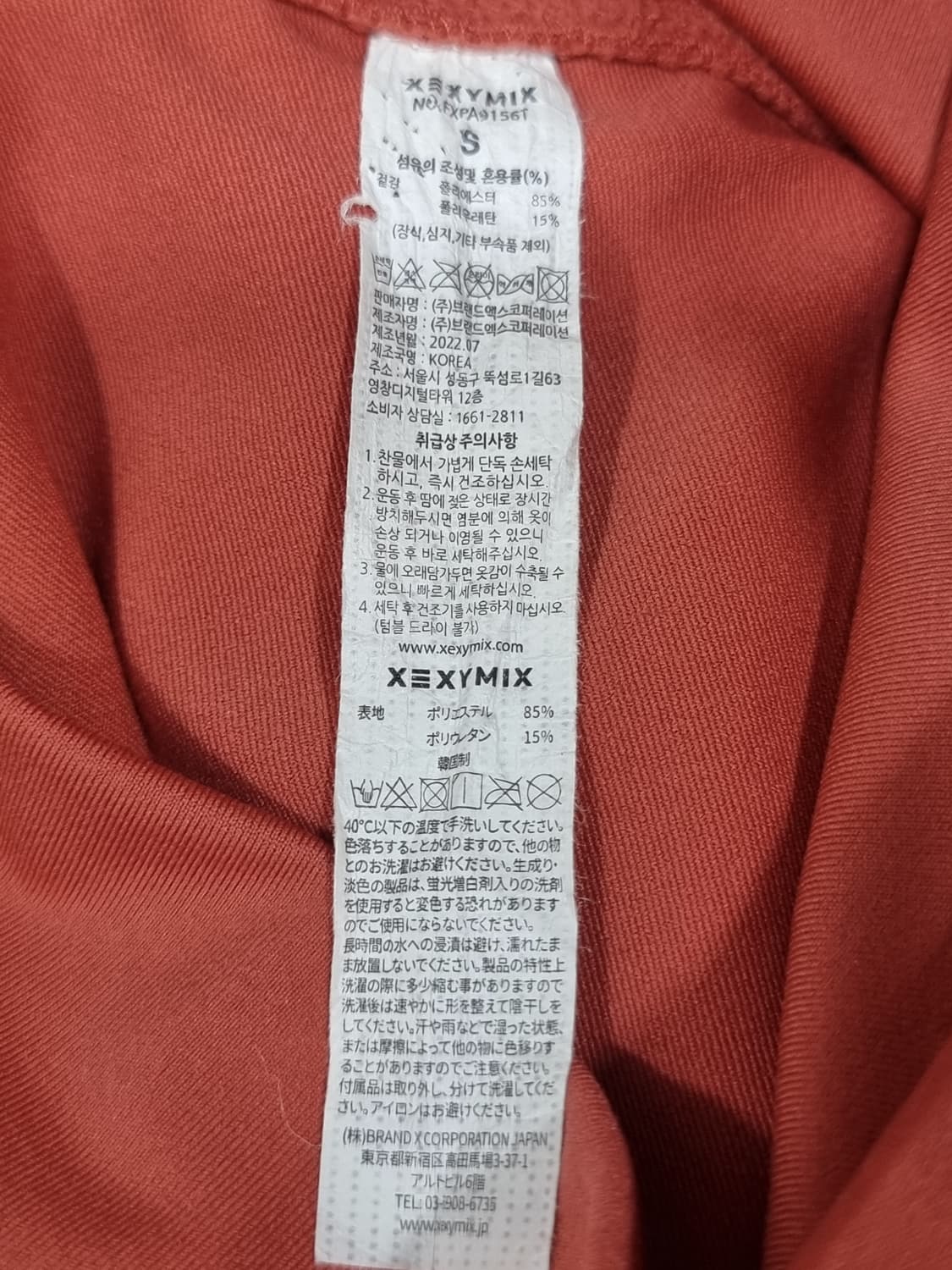젝시믹스 레깅스 (C638 상품이미지3