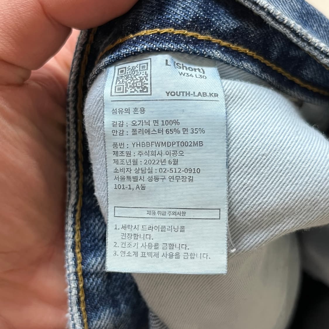 [L]유스 와이드데님 기장103 youth 상품이미지3