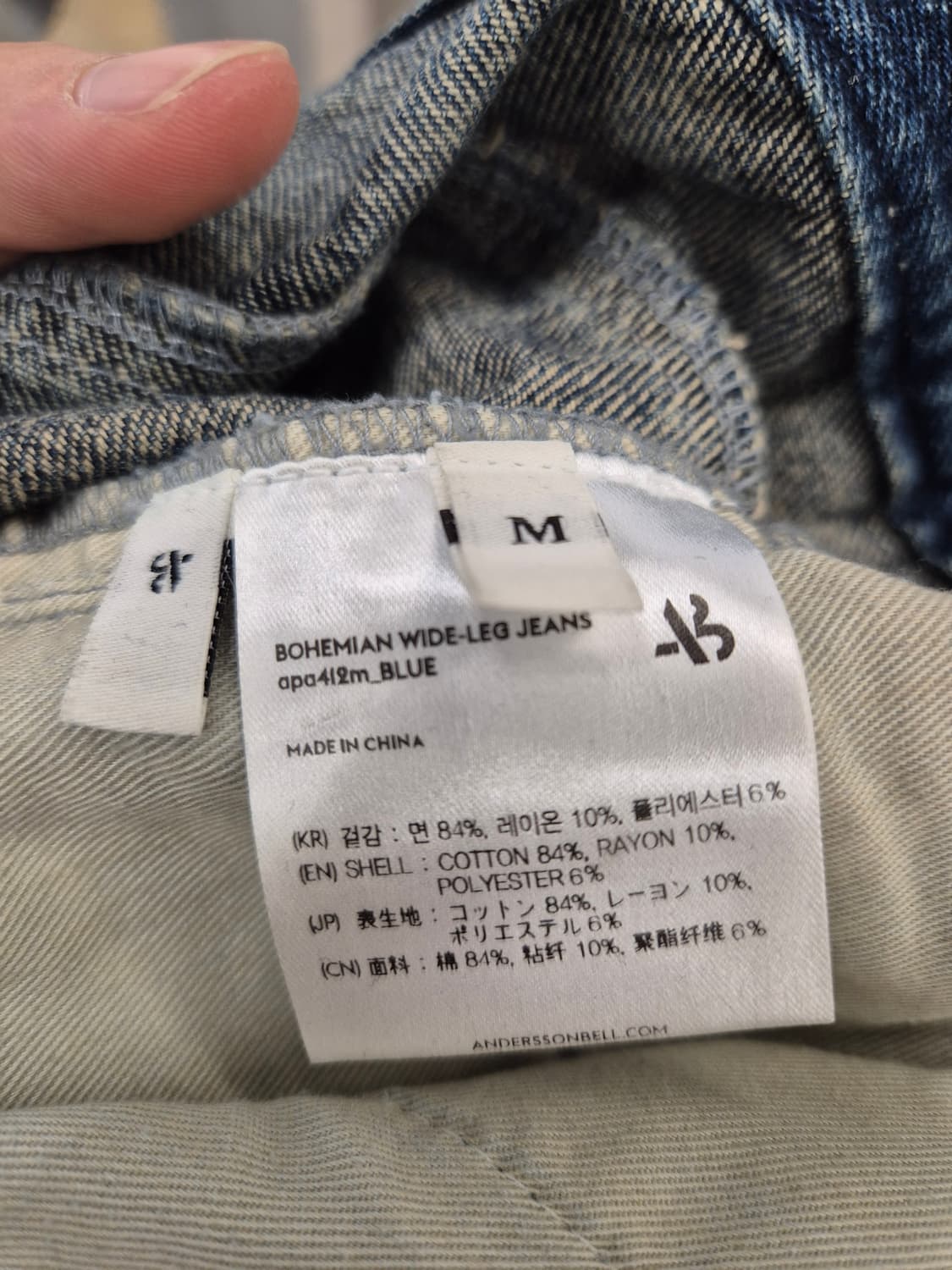 Andersson Bell 패치워크 와이드 데님 팬츠 M 상품이미지8