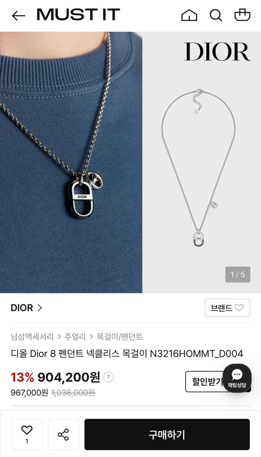 디올 Dior8 펜던트 네클리스 목걸이 상품이미지6