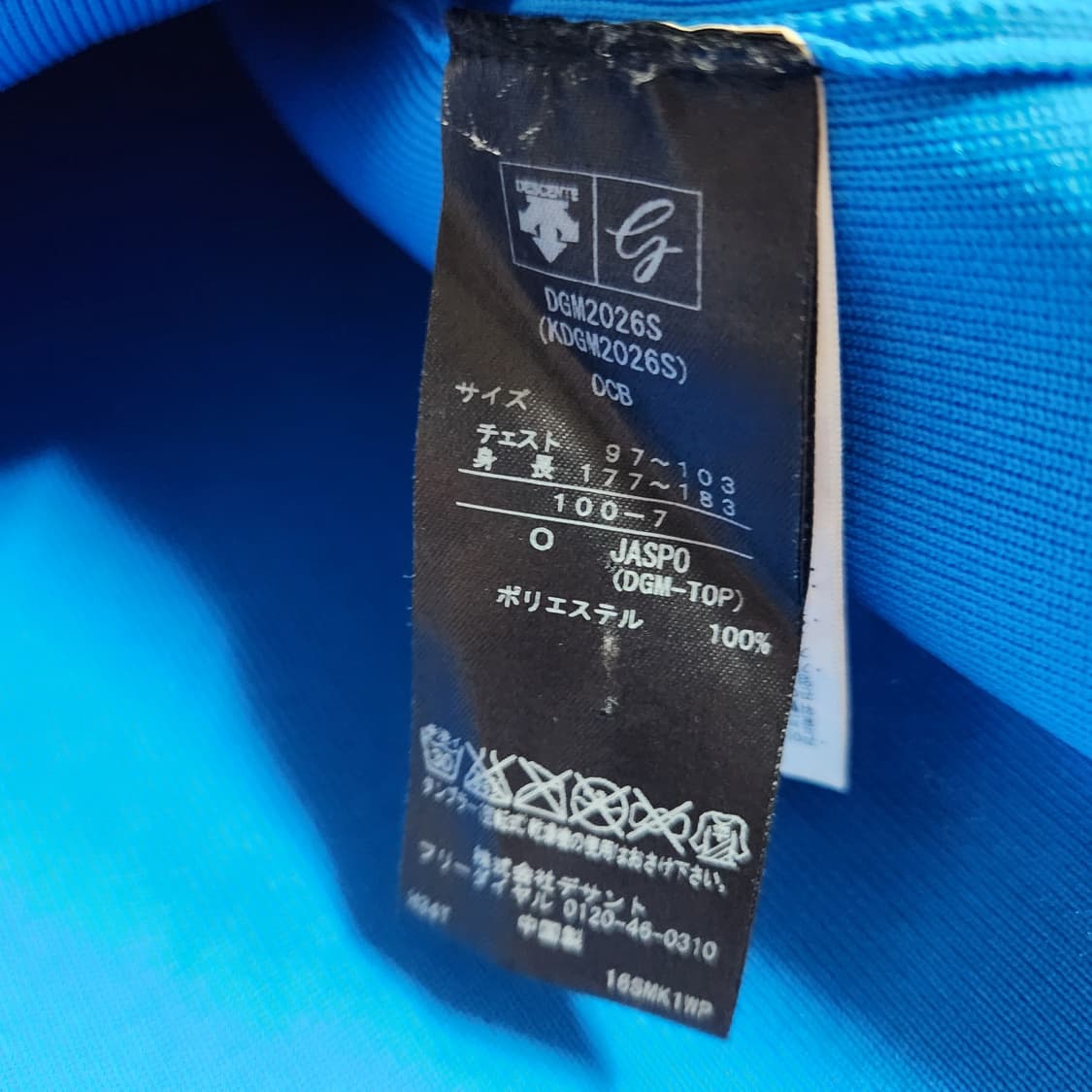 J54 [105] 데상트 슬림 트레이닝 티셔츠 상품이미지5